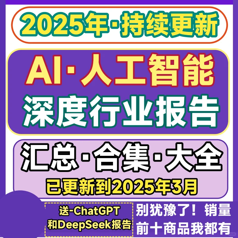 AI行业前景趋势白皮书解析