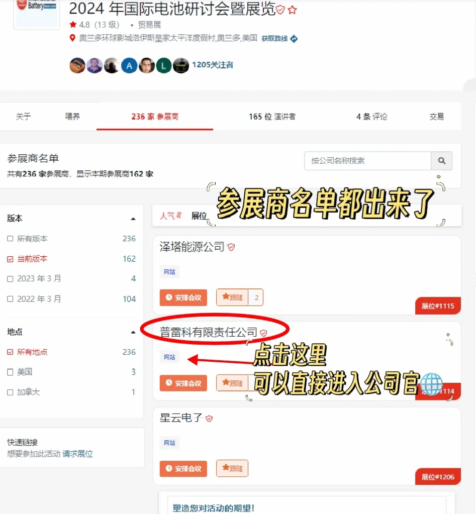 安利一个开发国外展会客户很哇塞的网占💯
