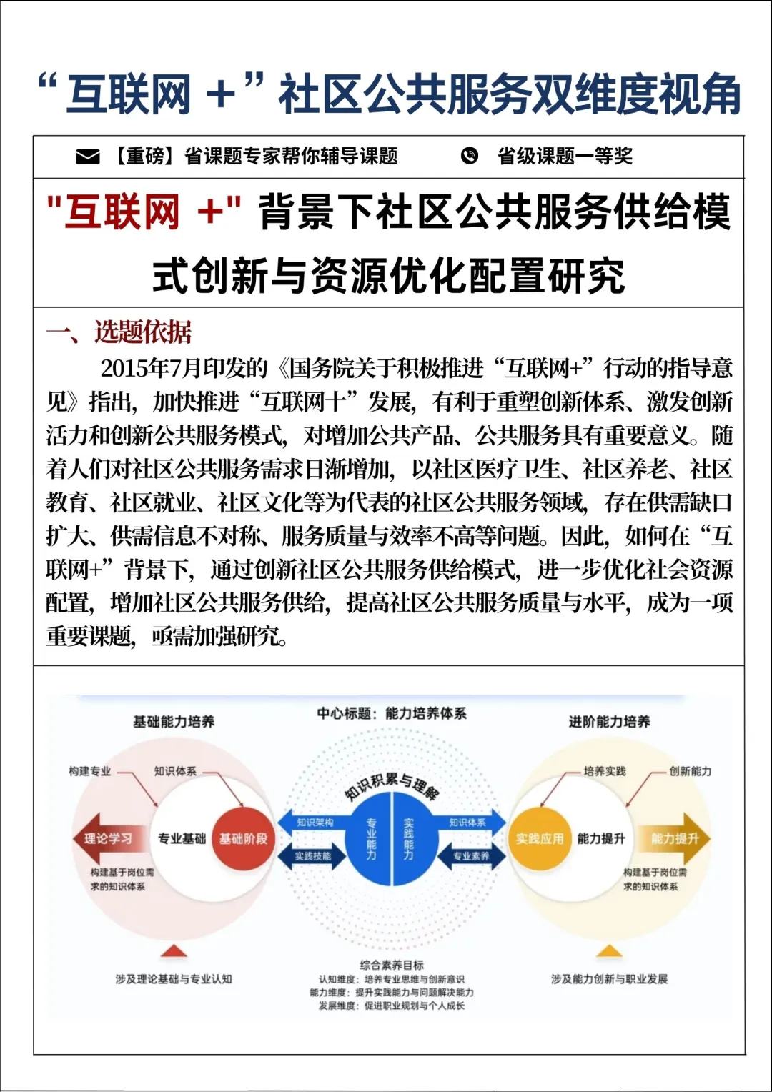 已经立项的国社科课题，赶紧看看怎么写的