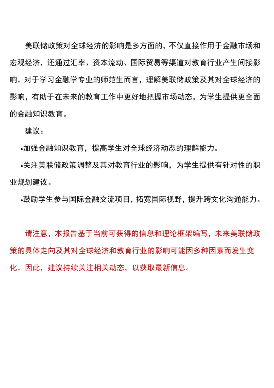 码住！！企业调研报告分享🚫