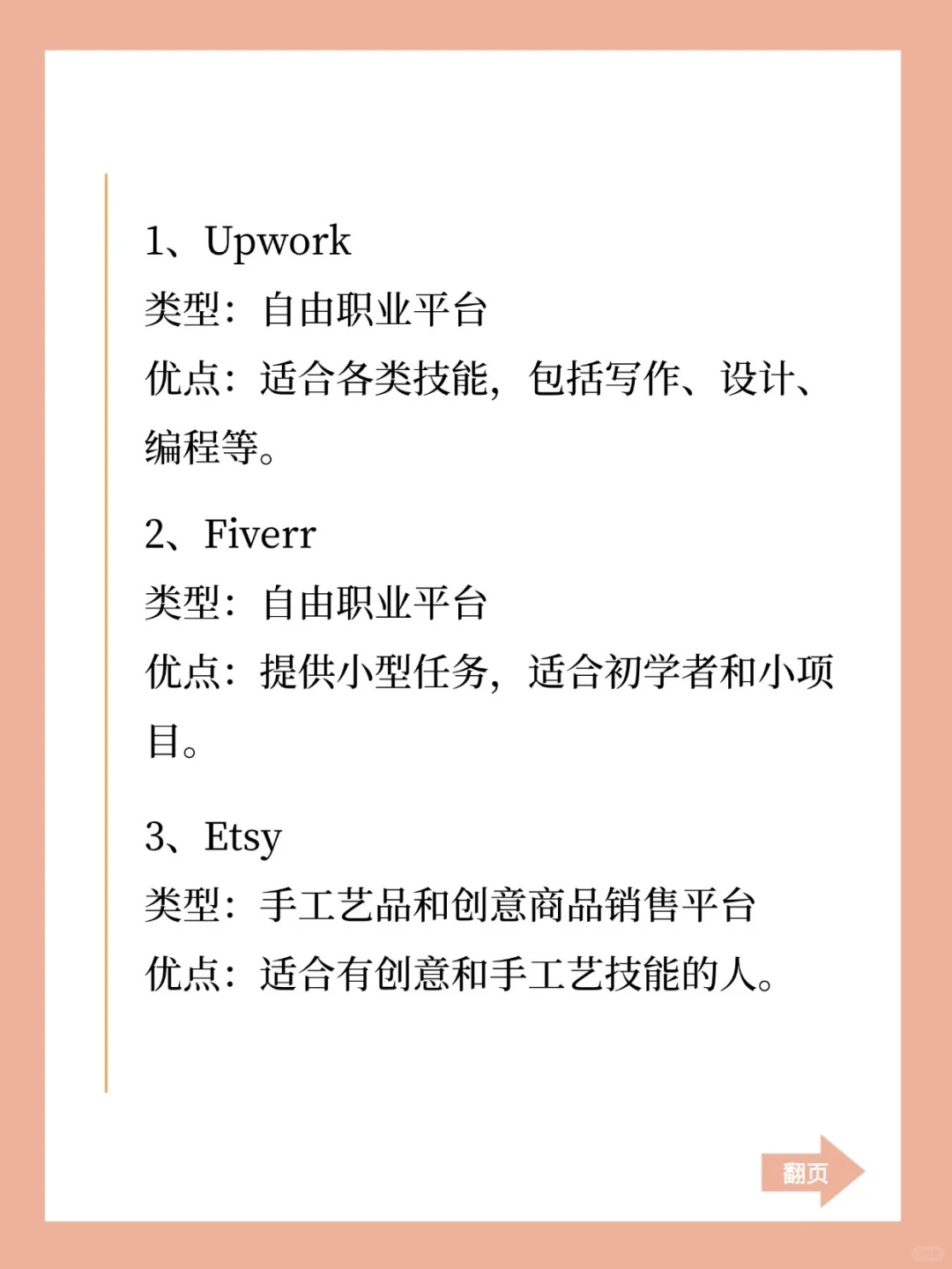 10个搞生活费的网站