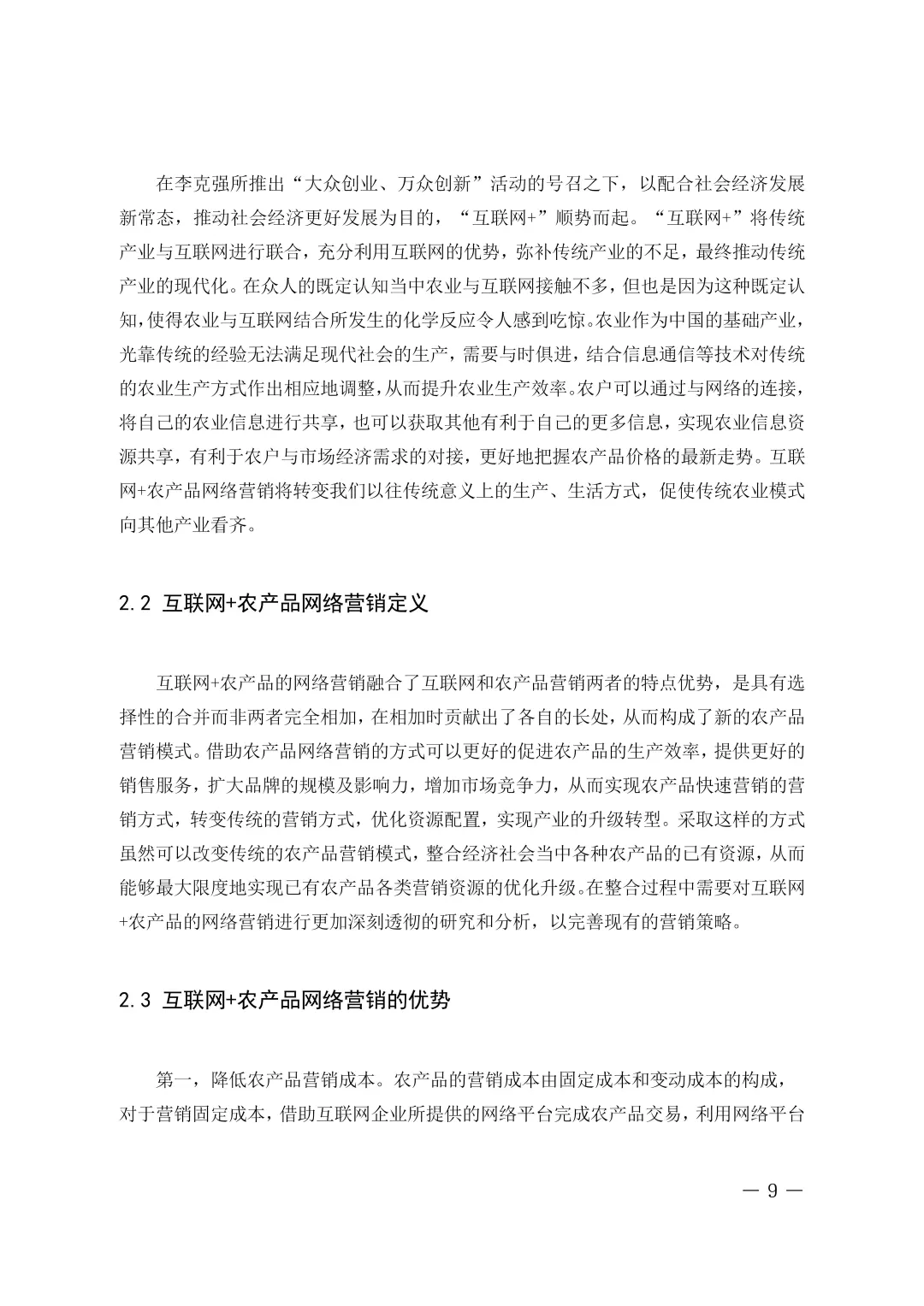 原来这才是导师要的初稿模板🌟