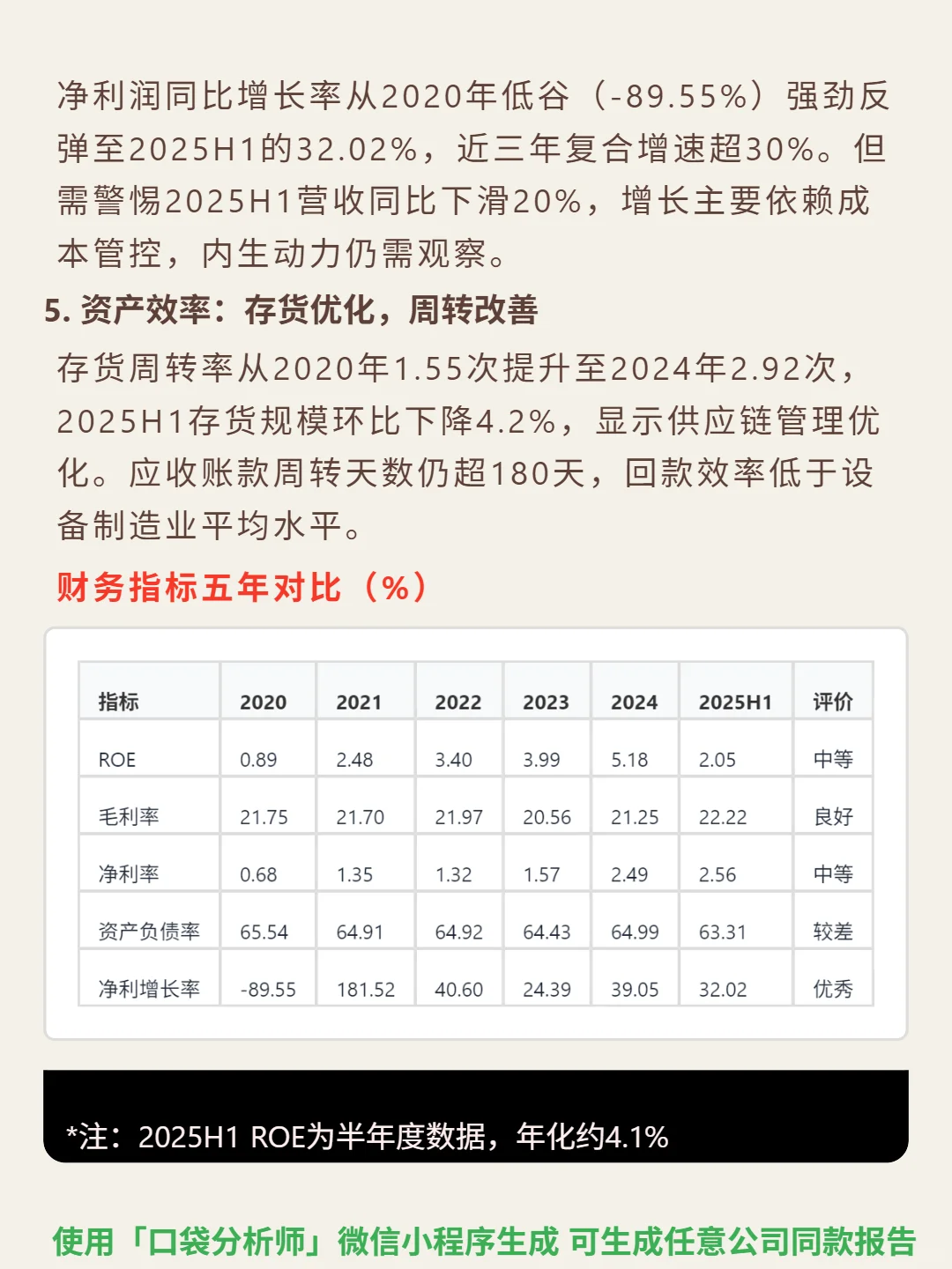 烽火通信 4000 字深度研报