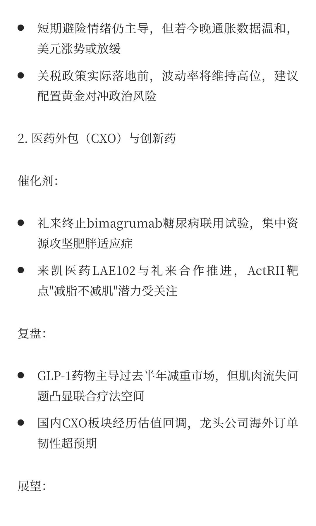 📌 2025-09-26财经新闻摘要