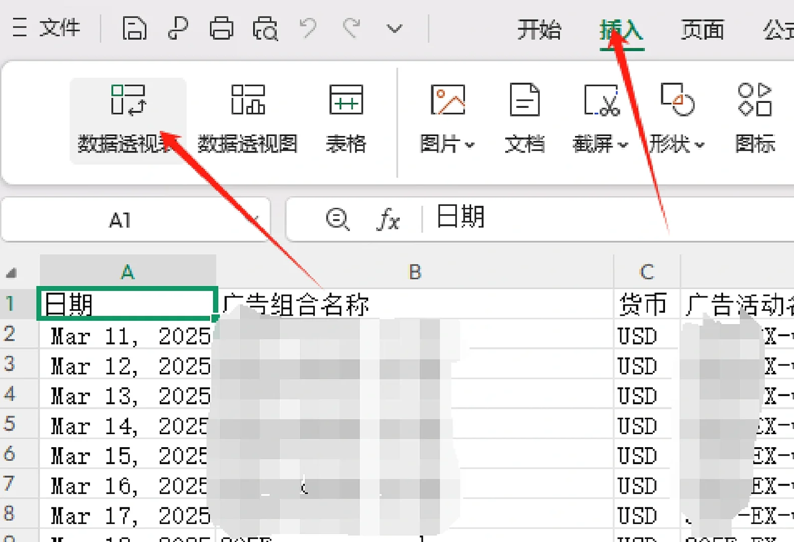 亚马逊广告-广告位竞价分析-透视表详细操作