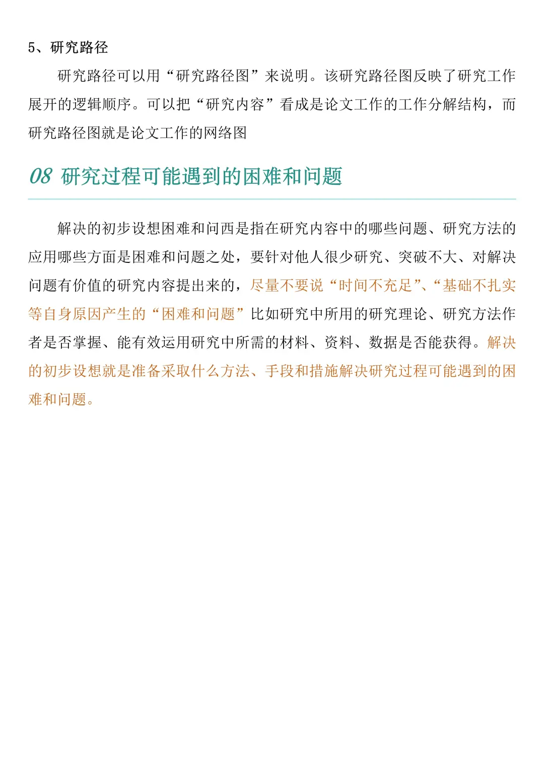 我导亲自教的我如何确定选题啊啊啊！！