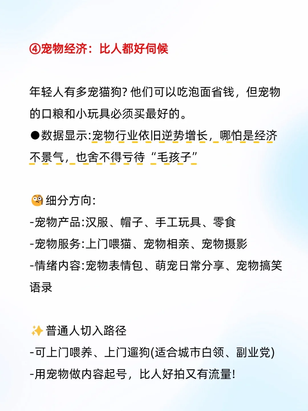 🔥🤫经济不好的时候，反而会越来越好的行业