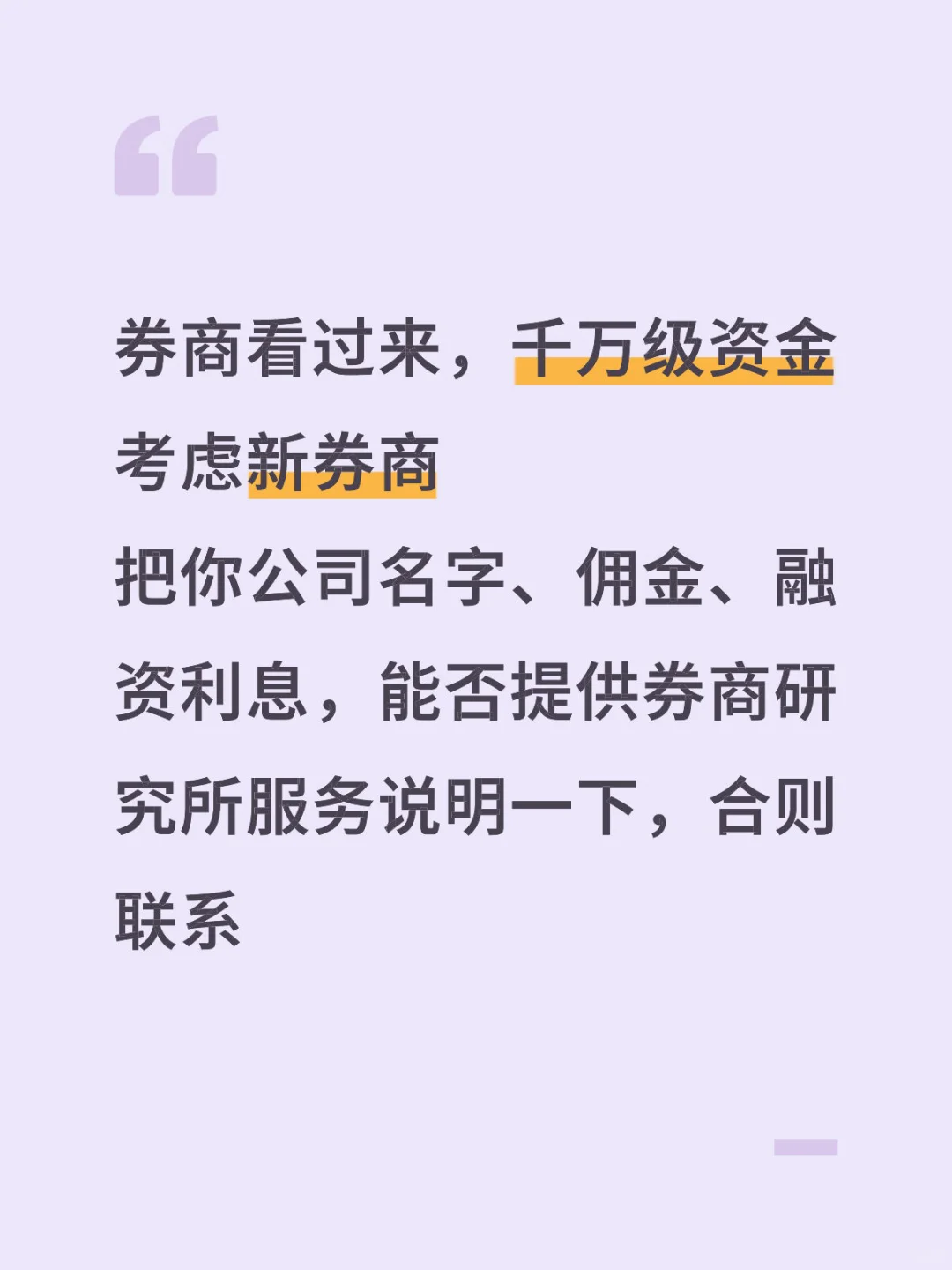 换券商，速来