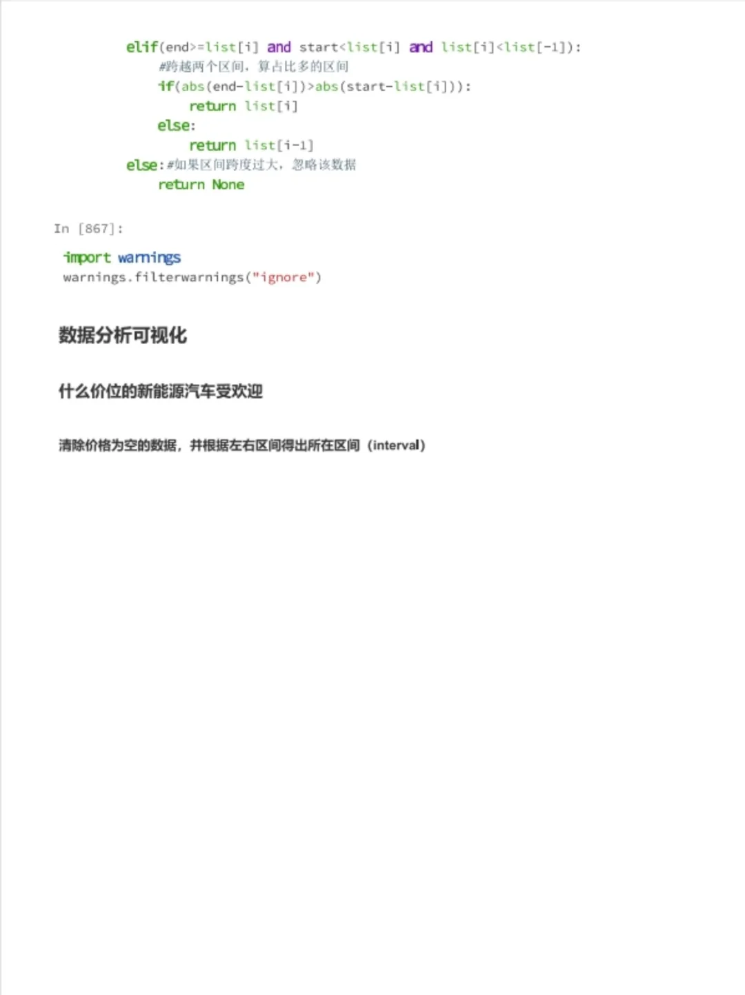 第1⃣5⃣天|每天一个数据分析项目（15/25）