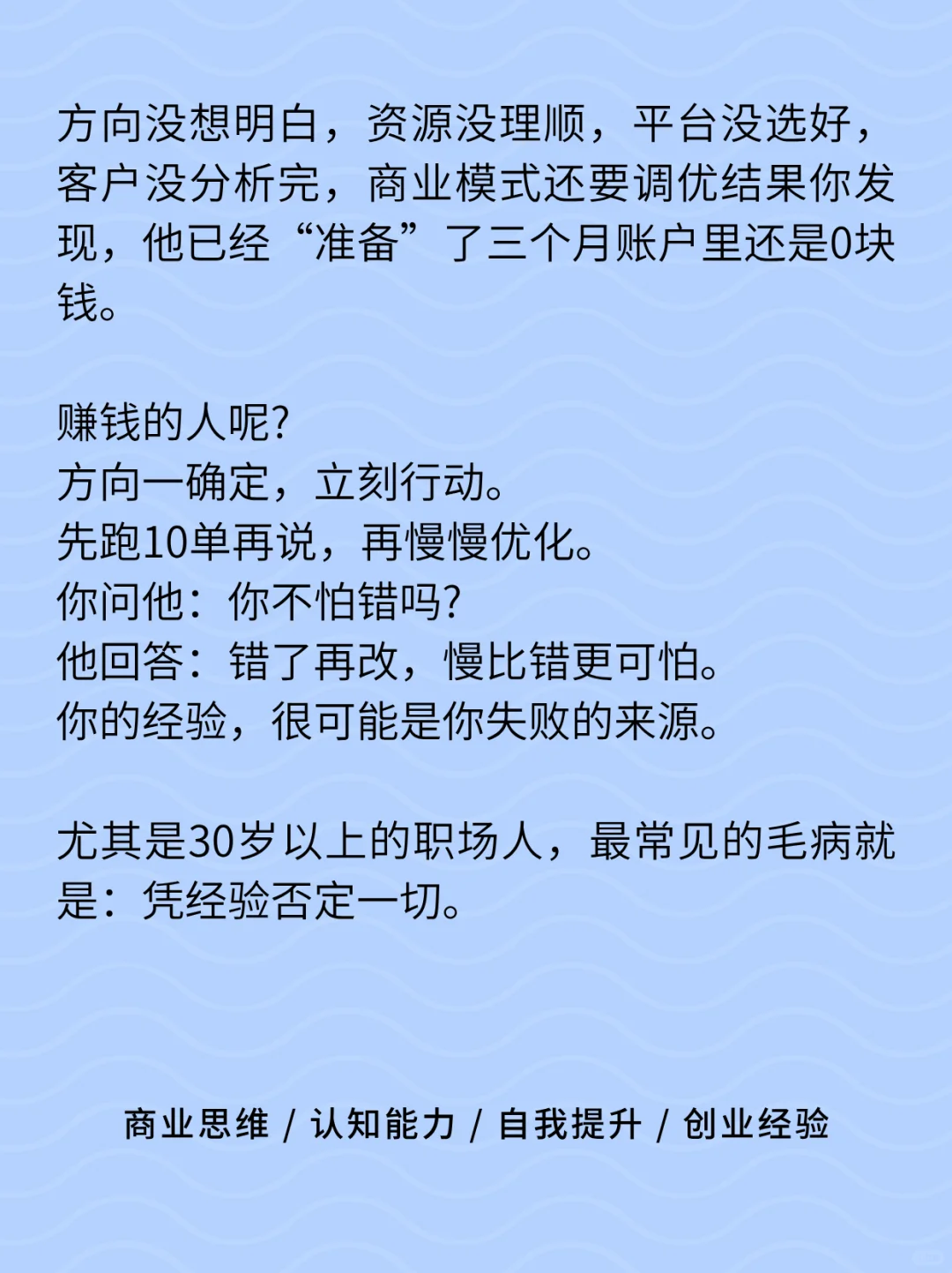 凡是不赚钱的人脑子都非常复杂