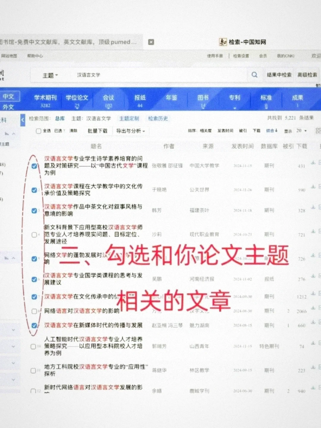 最后一遍：如何用豆包生成国内外研究现状