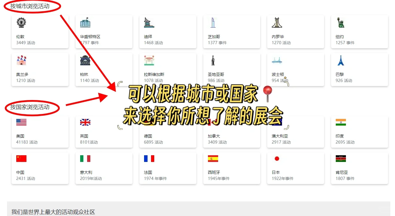 安利一个开发国外展会客户很哇塞的网占💯
