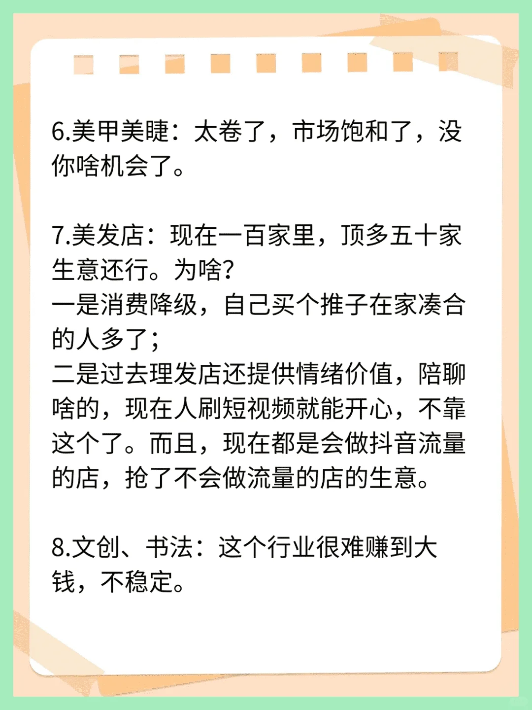 揭秘热门行业趋势