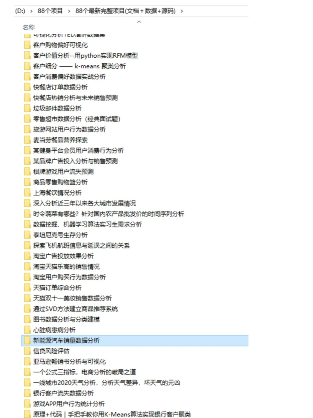 第1⃣5⃣天|每天一个数据分析项目（15/25）