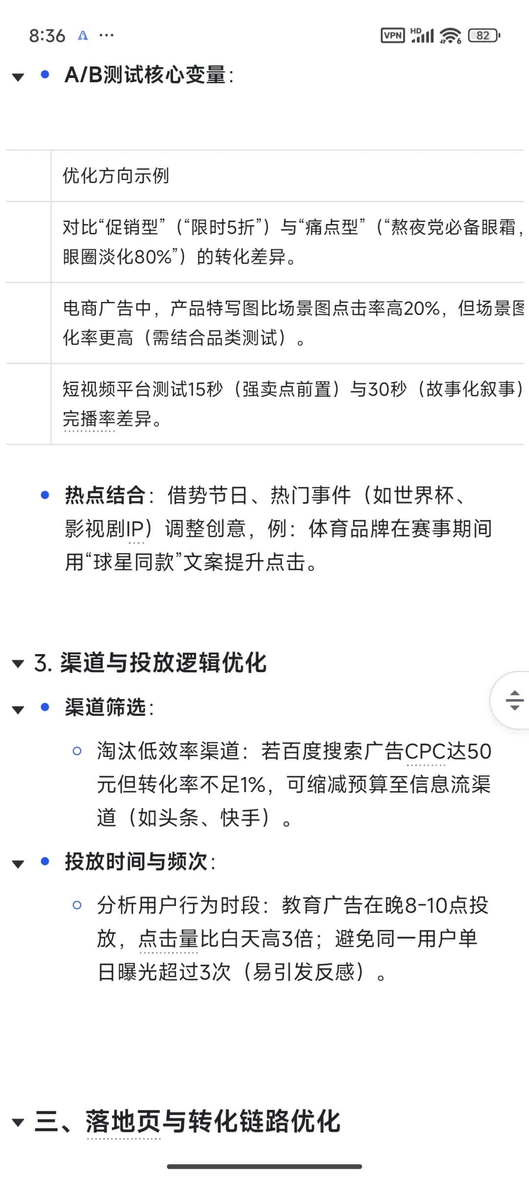腾讯广告行业运营群面:面试真题及复盘