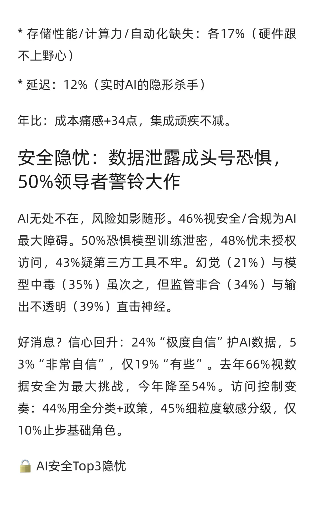 2025企业AI现状，从实验到核心引擎，数据架