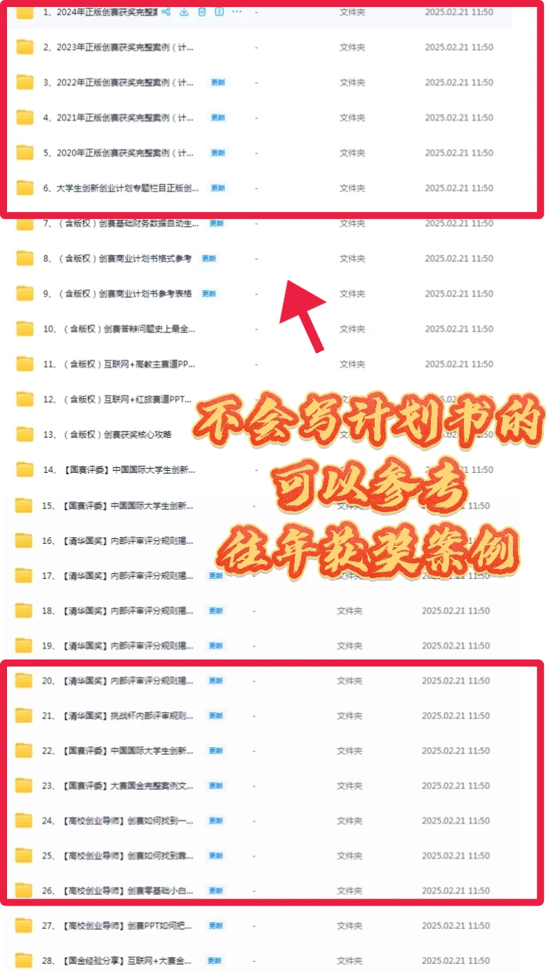 2025市场调研大赛选题❗