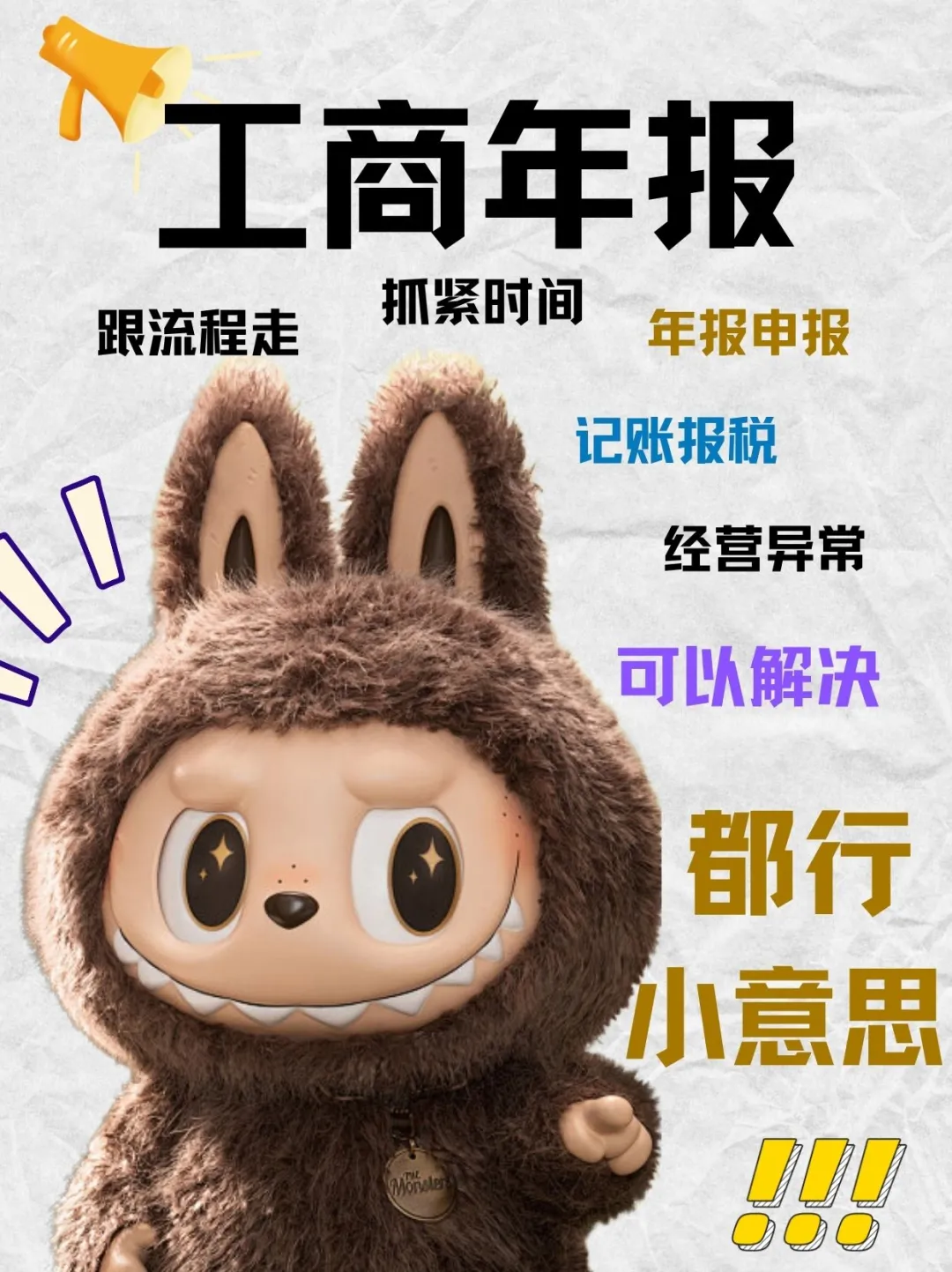 代账公司|营销素材