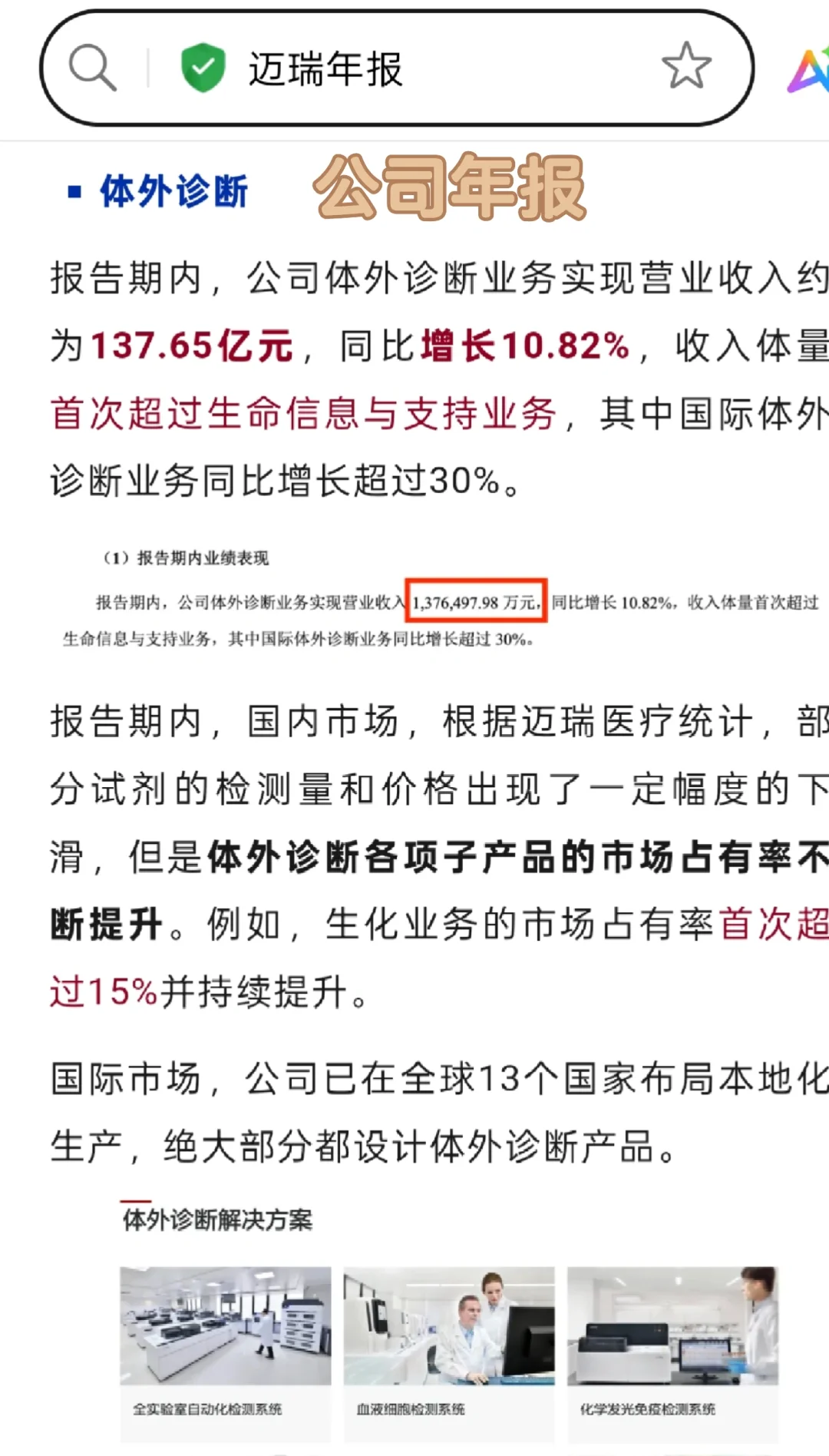 医疗器械产品经理调研秘籍🤩