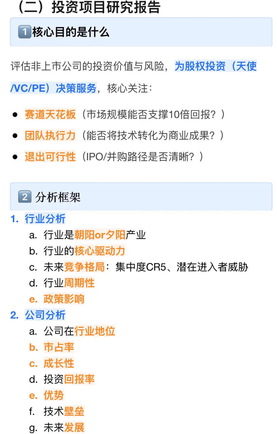 极限1H输出研究报告l一文速懂撰写底层逻辑