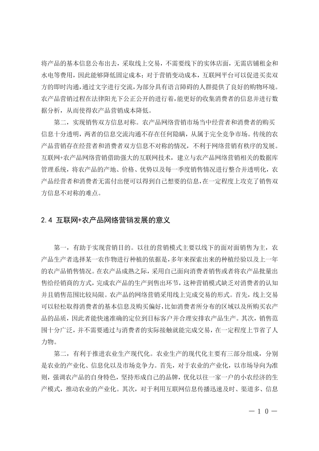 原来这才是导师要的初稿模板🌟