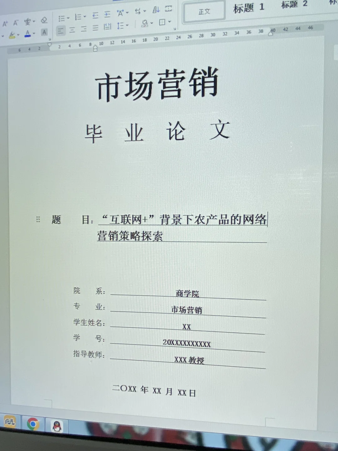 原来这才是导师要的初稿模板🌟