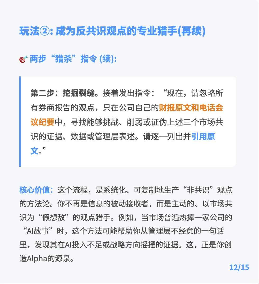 券商分析师：NotebookLM全攻略指南