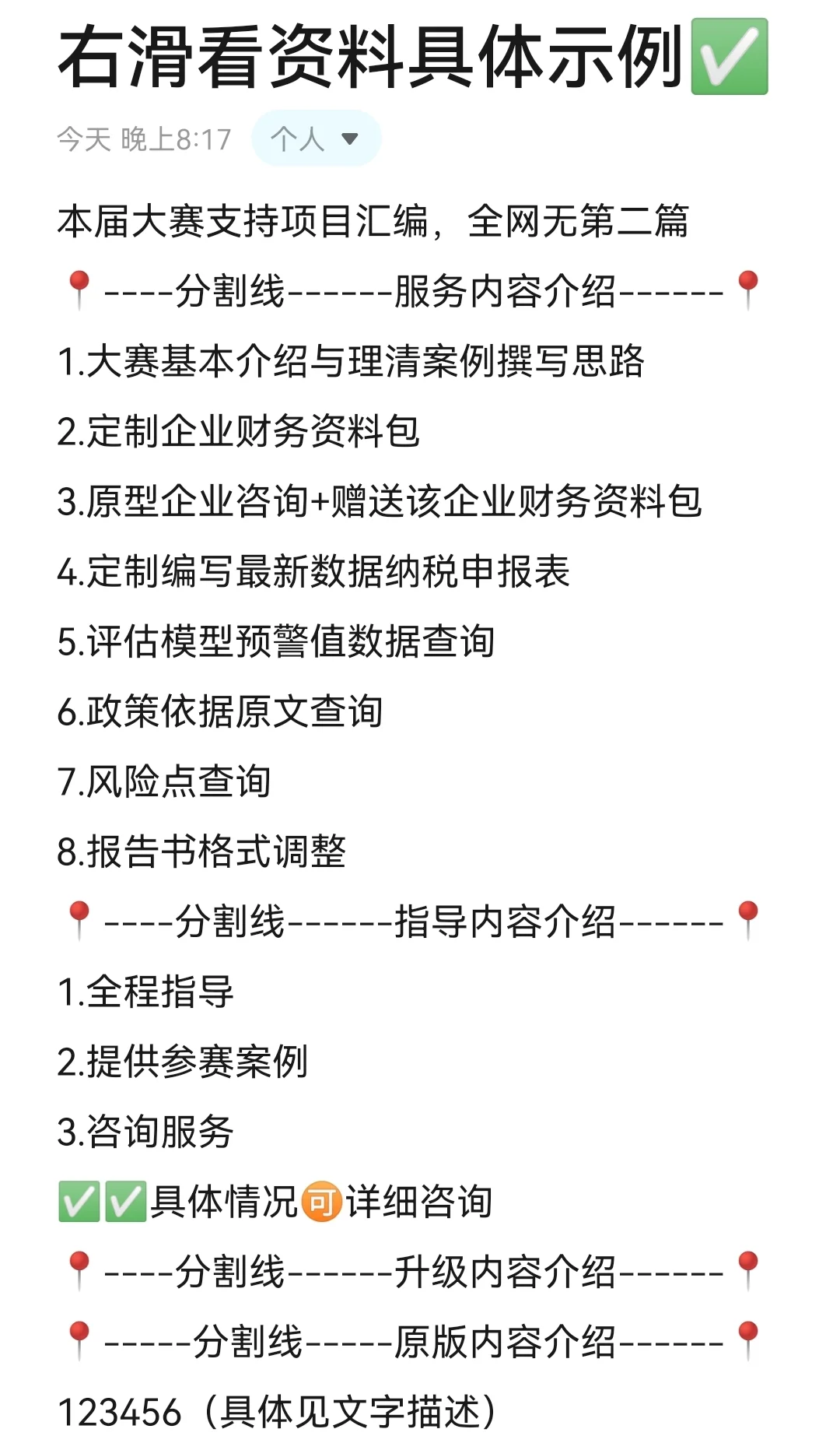 拿奖小伙伴看这里⚠️25税控资料重磅升级✅