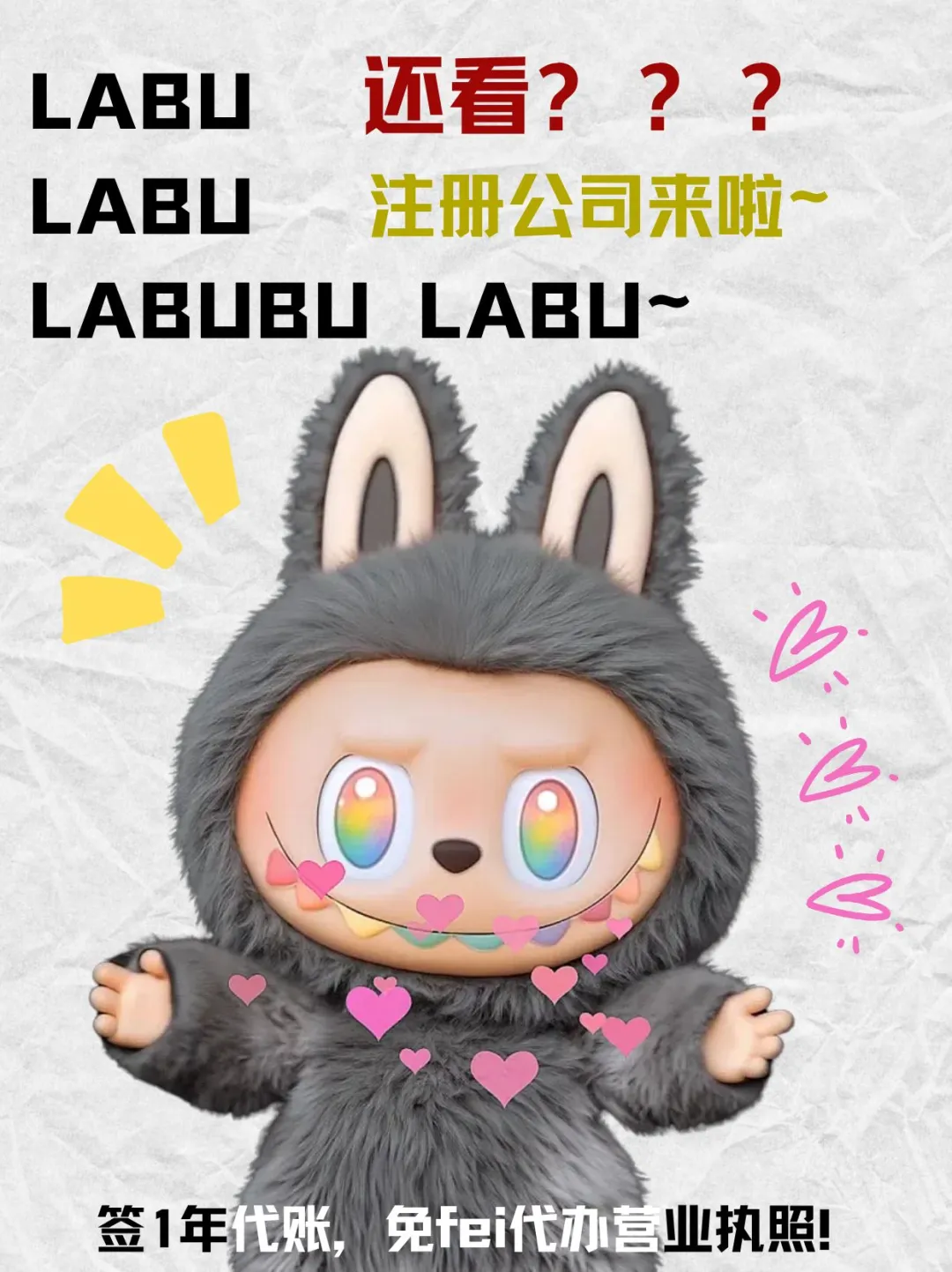 代账公司|营销素材