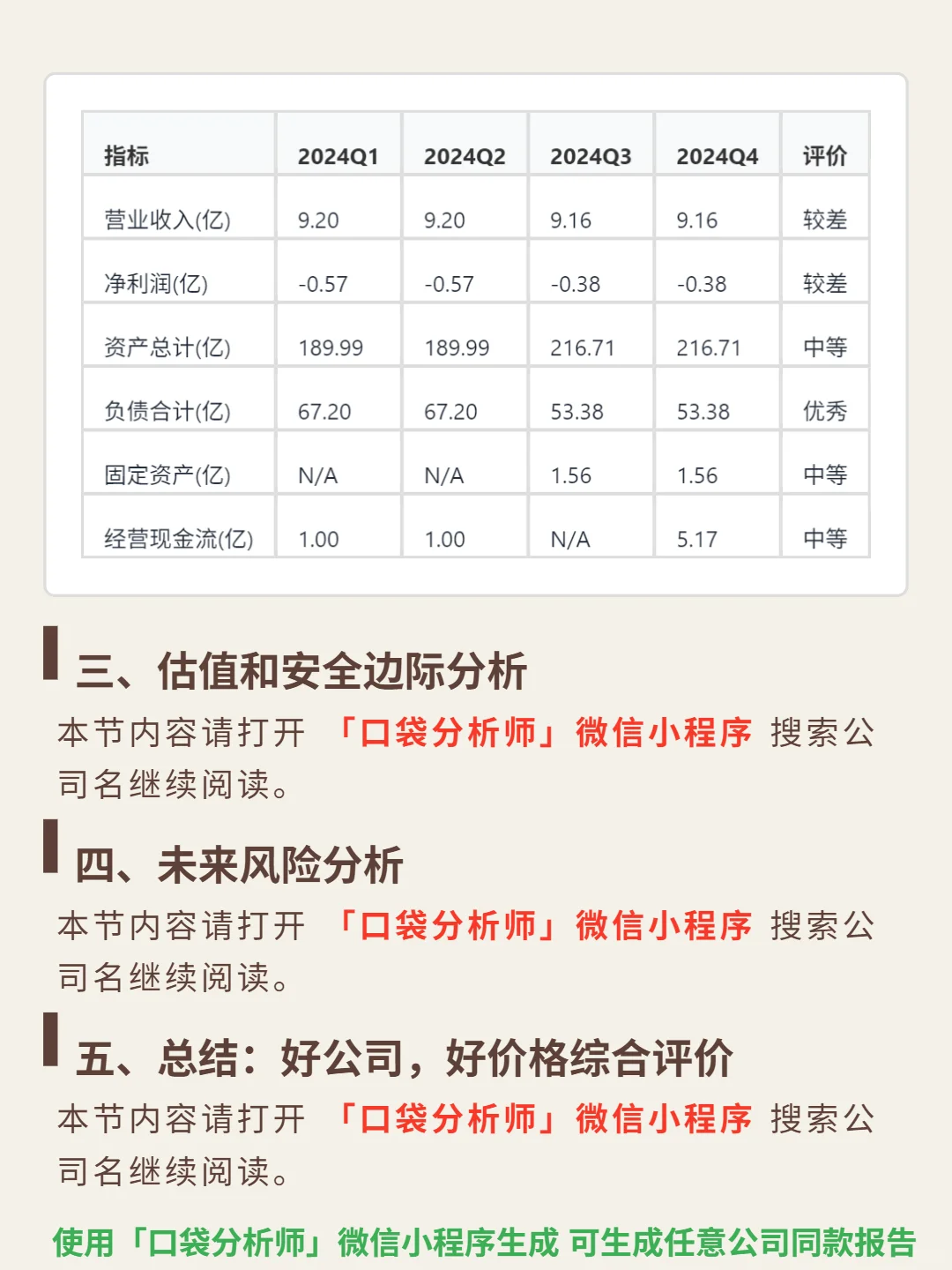 中国儒意 4000 字深度研报