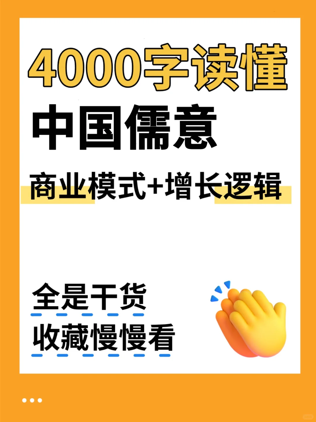 中国儒意 4000 字深度研报