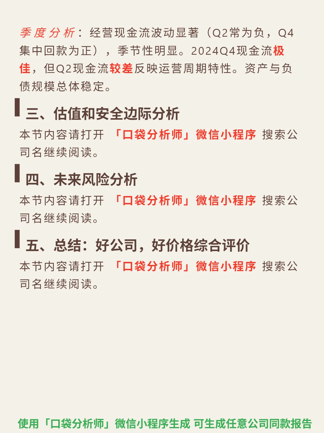华润医药 4000 字深度研报