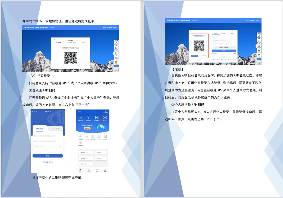 以后报税不用再去问别人了~