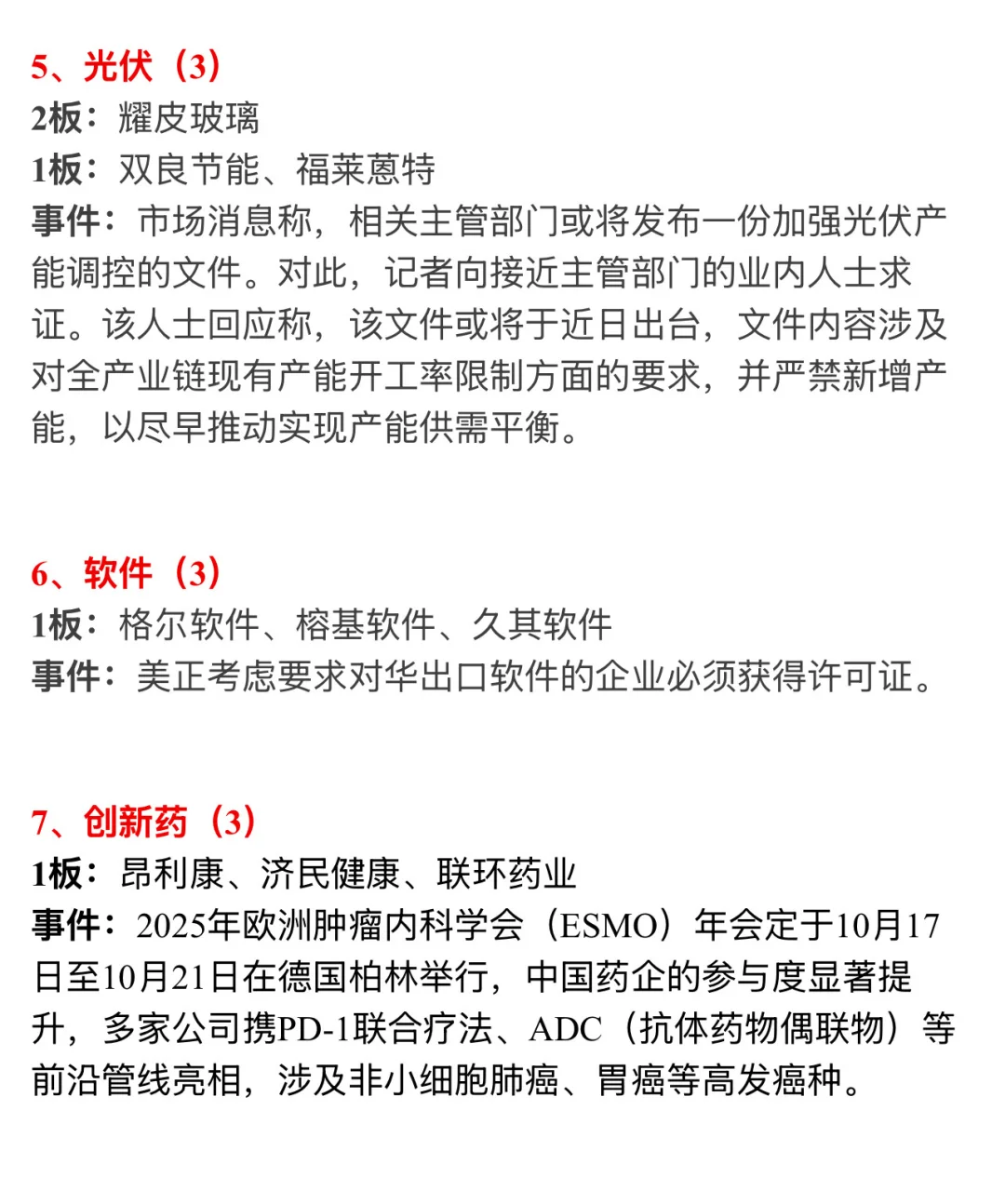🔥【10月16日 | 周四盘前热点速递】🚀