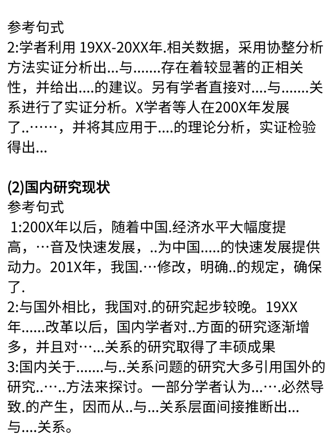 导师：你国内外研究现状全是抄的 ？
