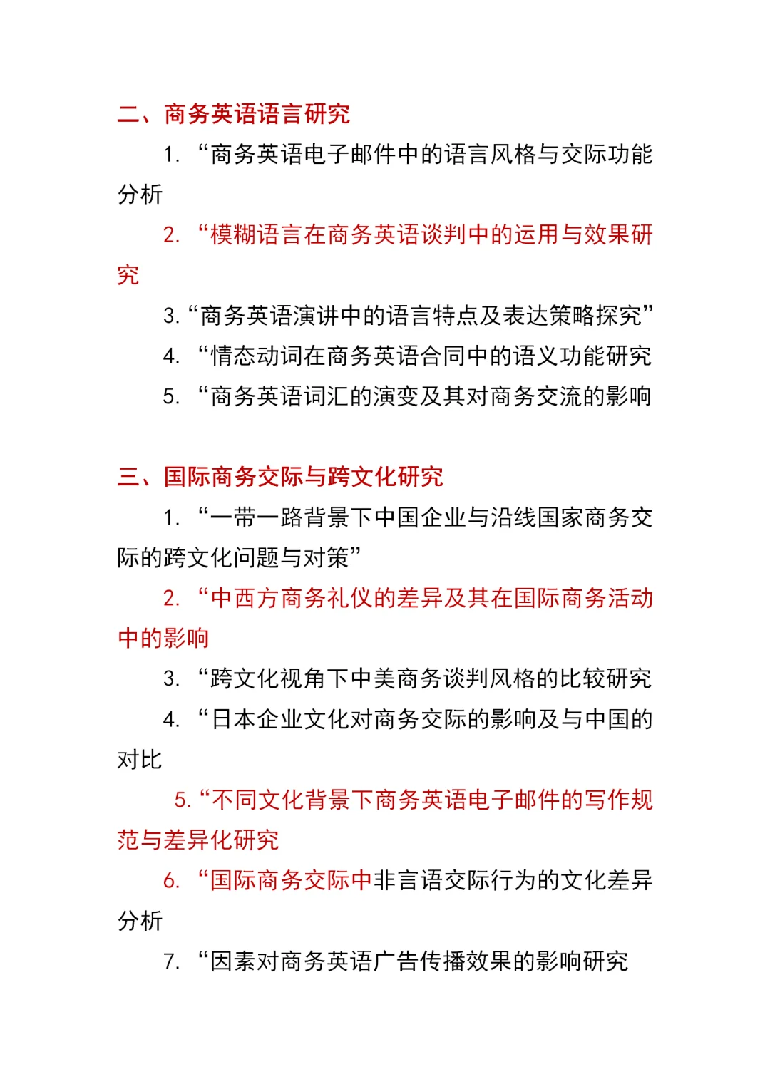 一定要让商务英语的宝子都刷到哇