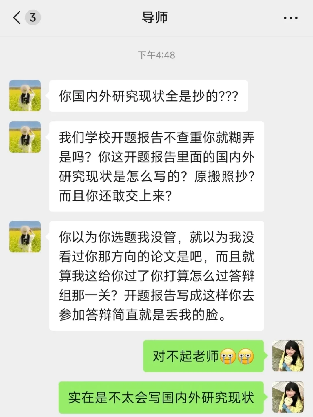 导师：你国内外研究现状全是抄的 ？
