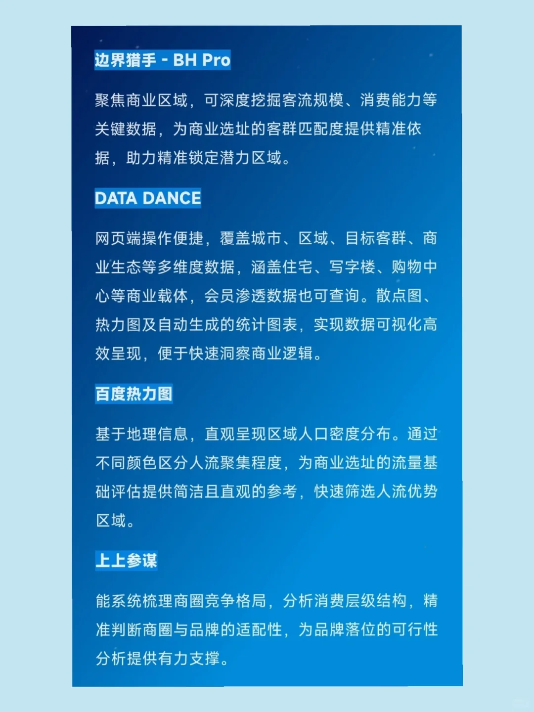 建议收藏🔍商业地产人必备调研工具网站