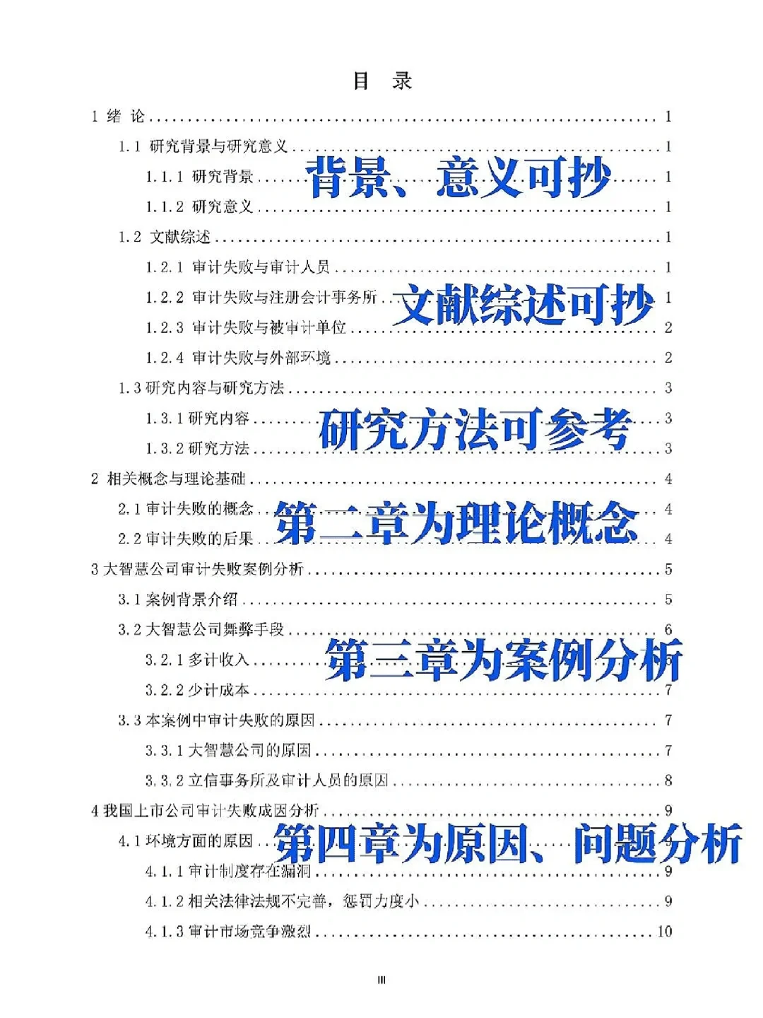 我用这个框架，8小时写完了论文初稿