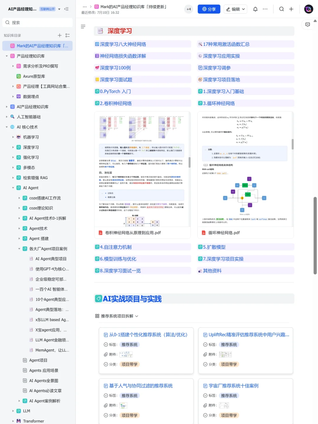 别担心，我们产品人有自己的作业帮👍