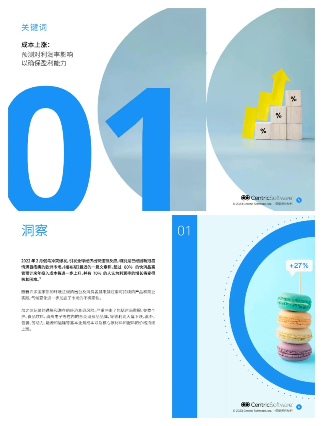 单篇研报分享|全球快消品洞察报告