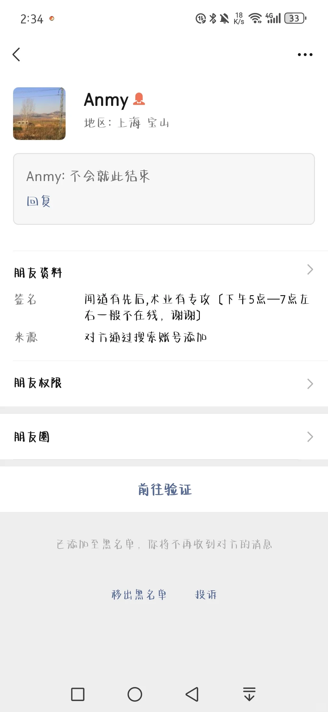 淘宝商家威胁顾客这么厉害的嘛