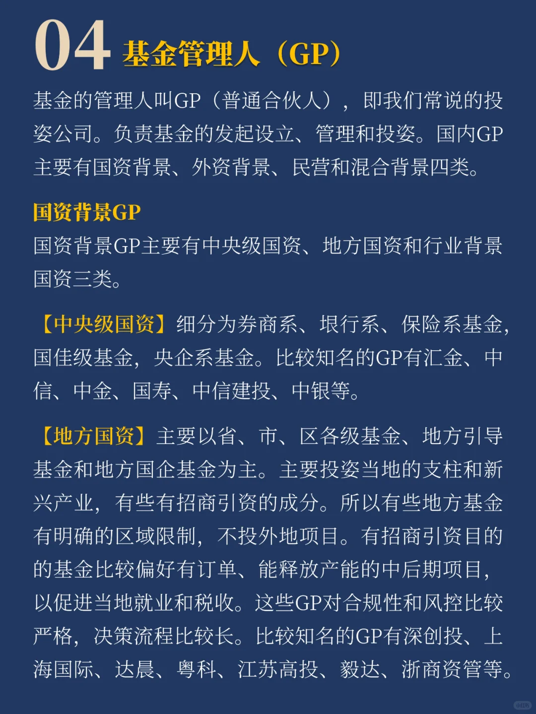 天使轮创业必读：风投（VC、PE）行业地图
