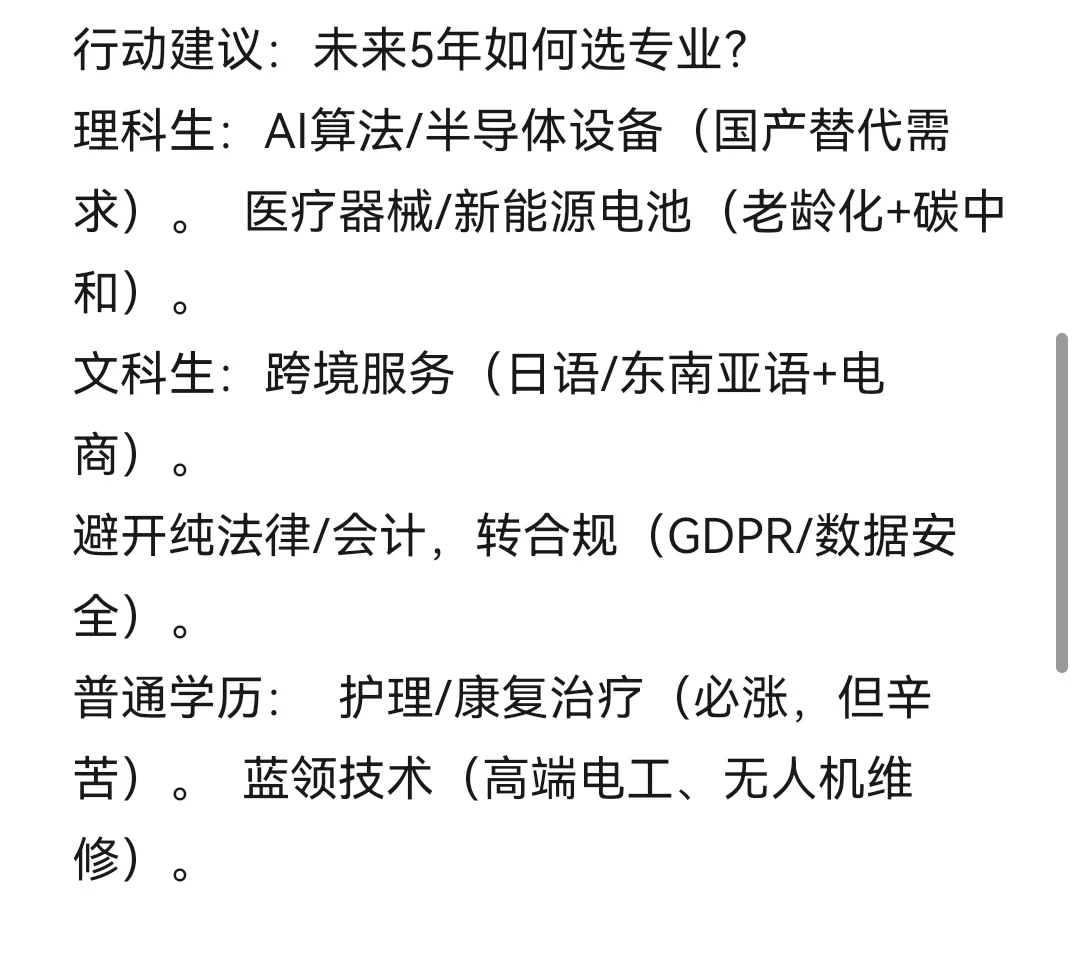 从日本历史看中国未来就业趋势