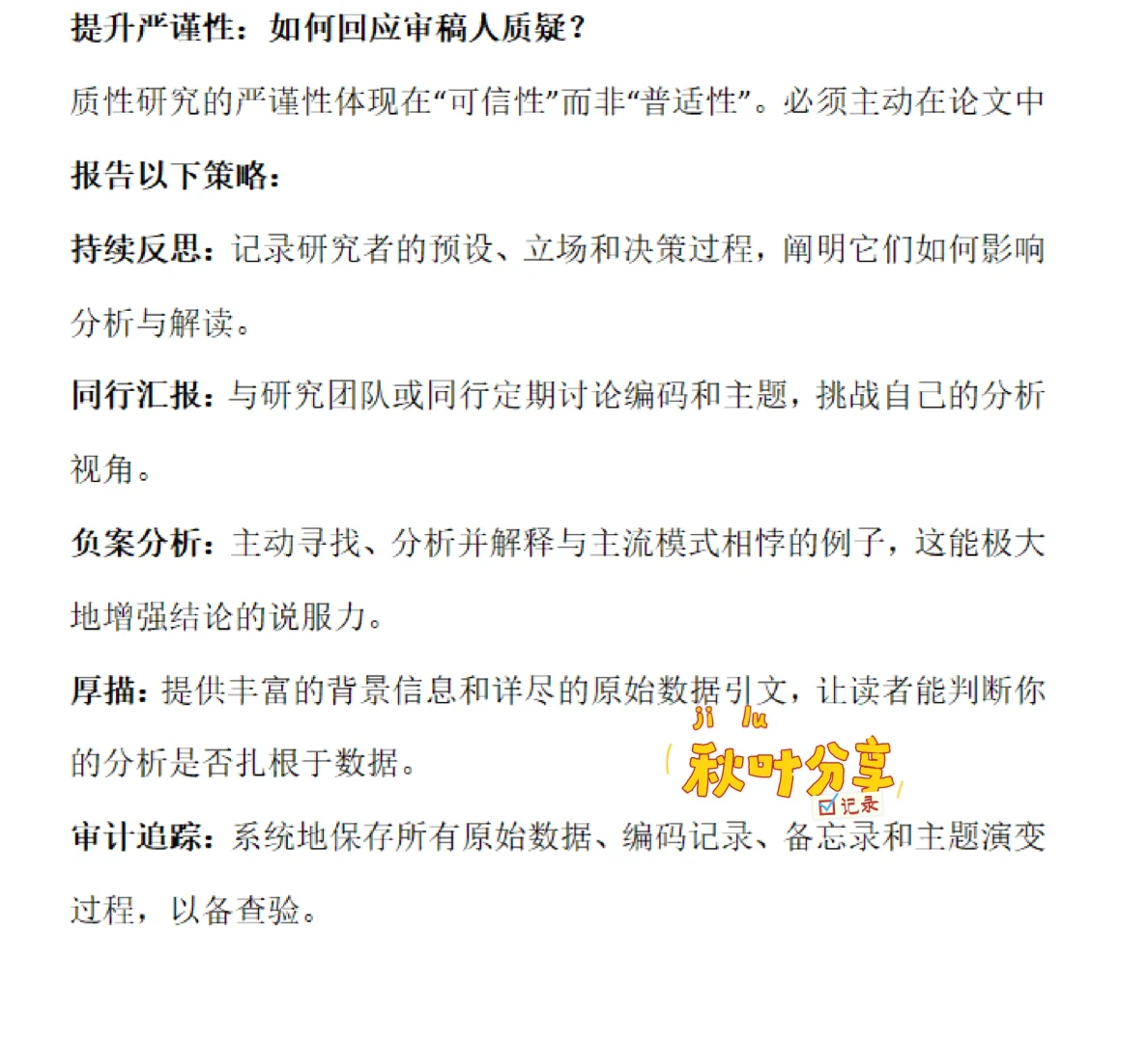 主题分析Thematic Analysis 如何编码分析？
