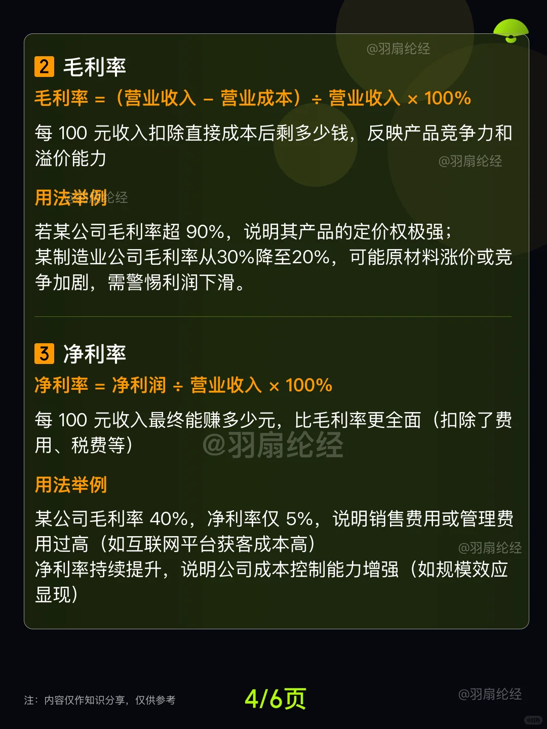 值得收藏 手把手带你看懂十大基本面指标