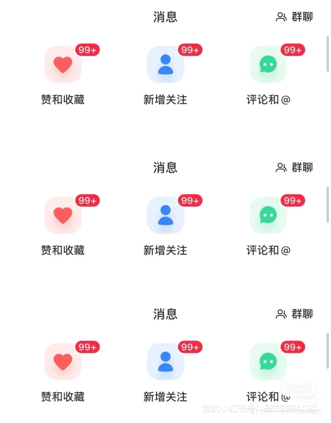 听说这样有流量