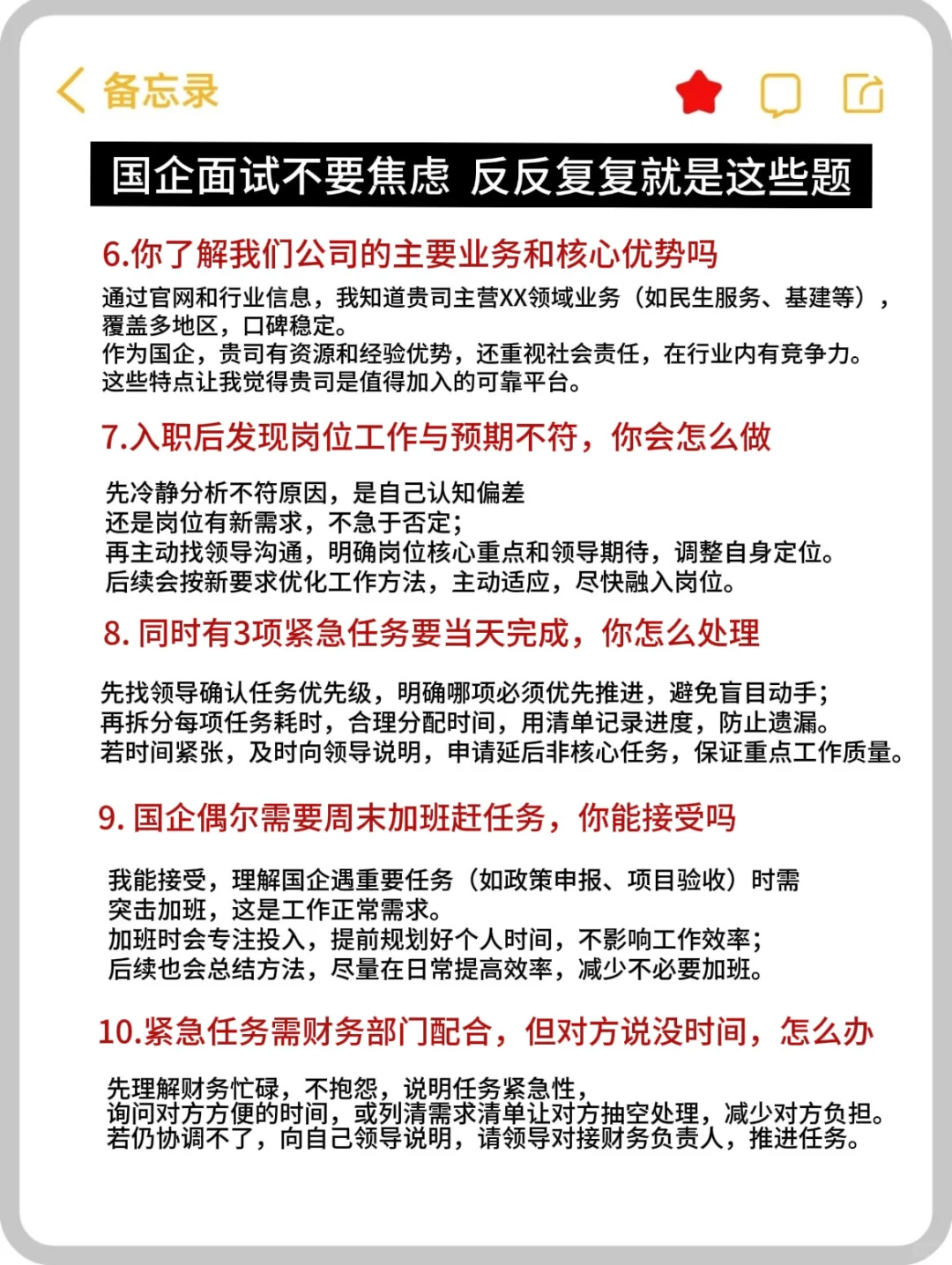 我已经可以一眼分辨面试者能不能成功了