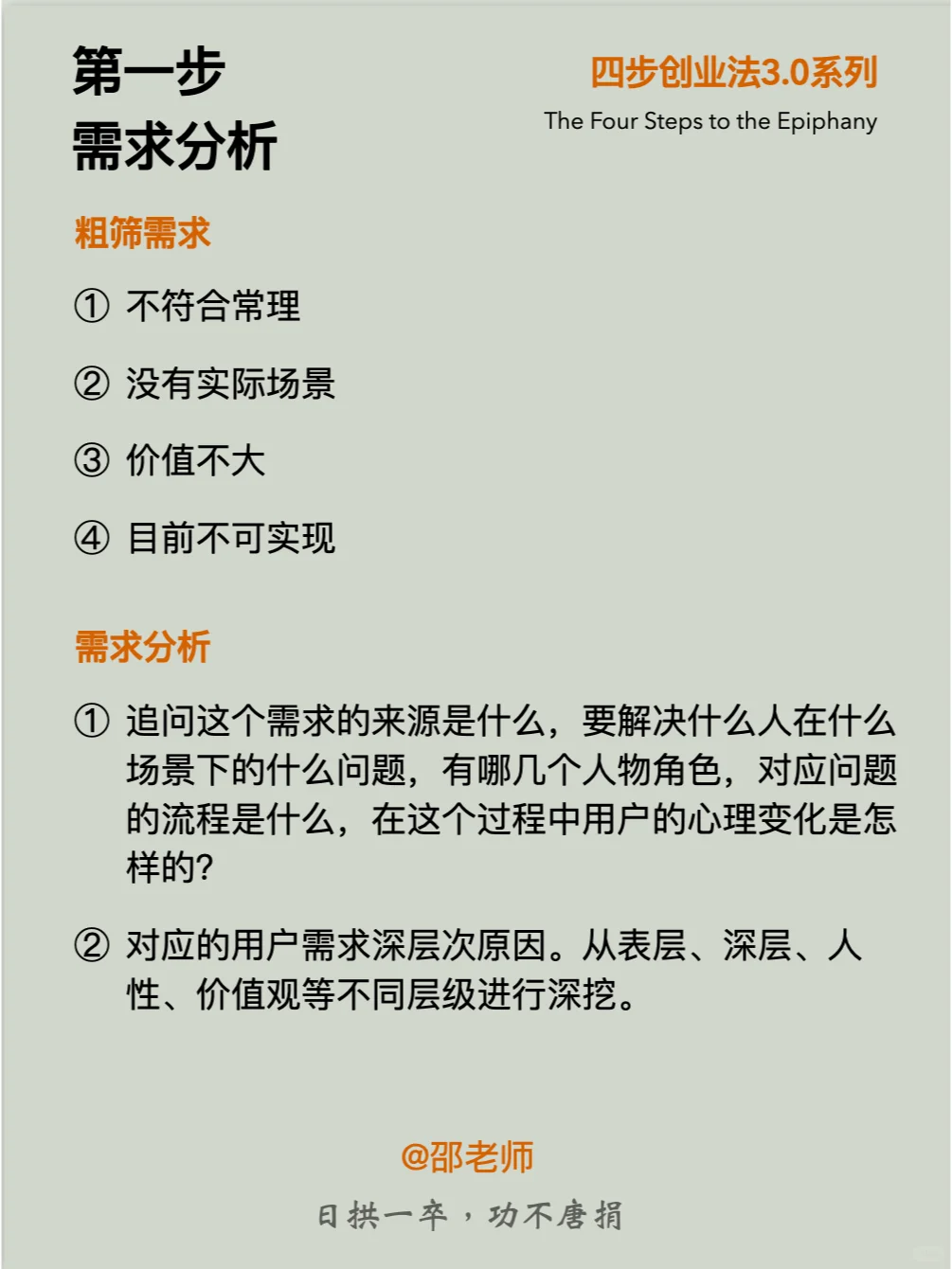 如何从0到1 快速了解一个陌生市场