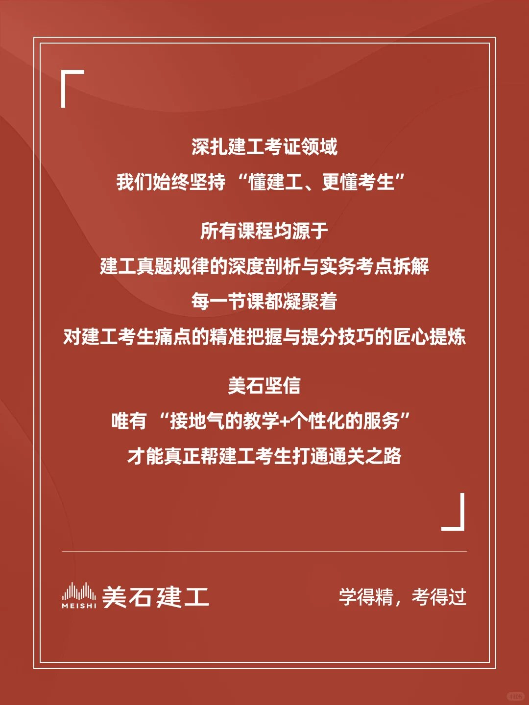官方报告|数据揭示美石学员高效拿证的秘密